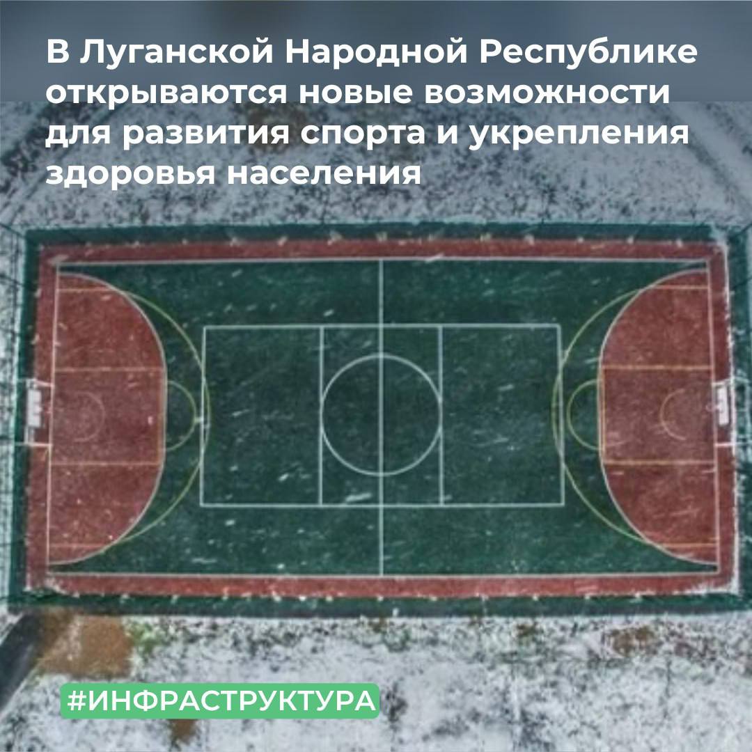 В Луганской Народной Республике открываются новые возможности для развития спорта и укрепления здоровья населения