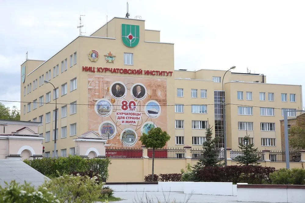 Национальному исследовательскому центру «Курчатовский институт» предоставлен в пользование участок в Зеленограде