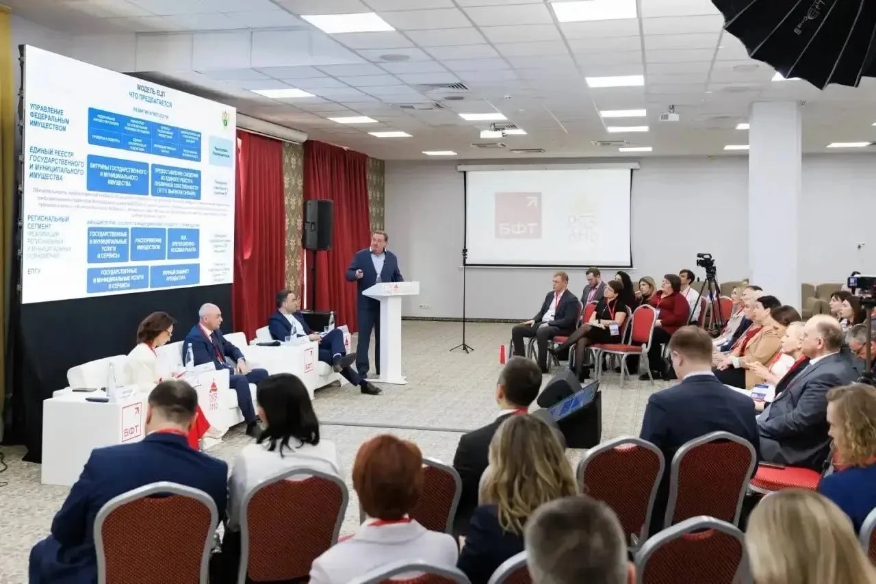 Роман Шередин принял участие во всероссийской конференции по вопросам управления имуществом