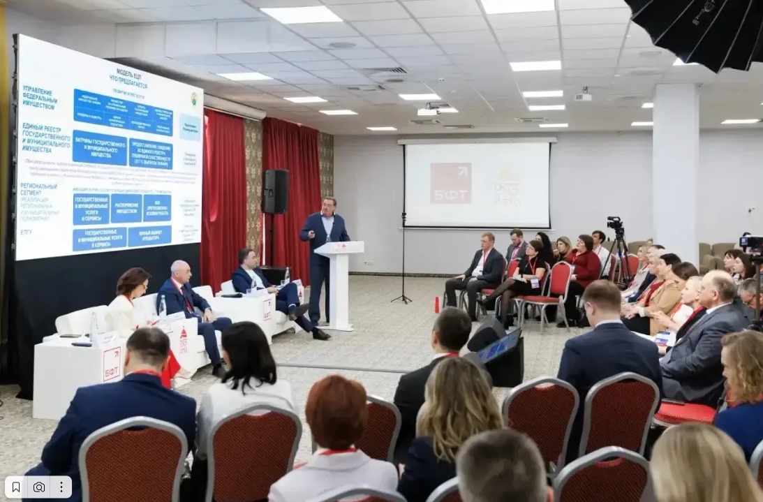 Роман Шередин принял участие во всероссийской конференции по вопросам управления имуществом