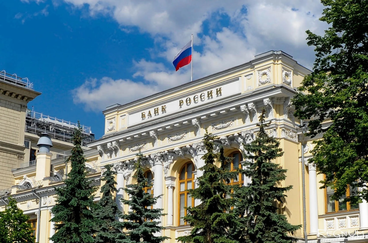 Центробанк получил земельные участки в центре Москвы