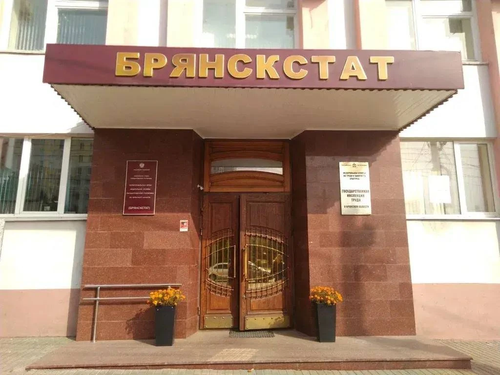 брянск