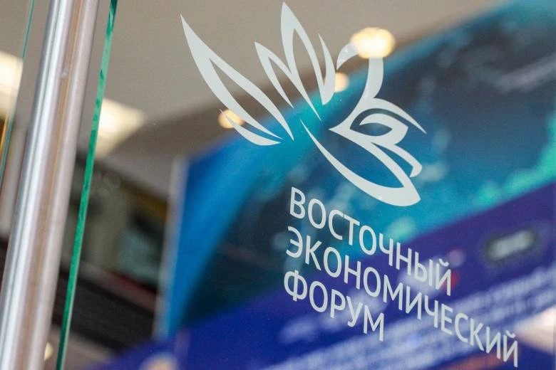 Вадим Яковенко принял участие в мероприятиях Восточного экономического форума