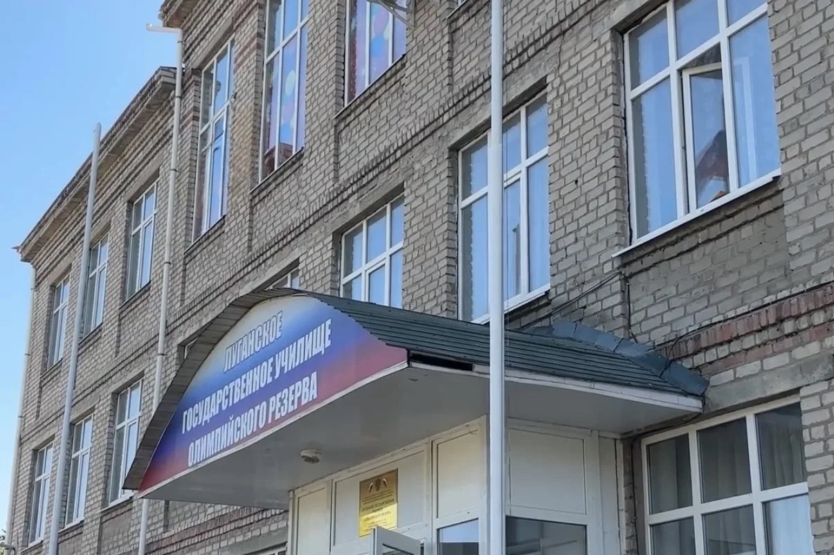 Луганскому государственному училищу олимпийского резерва передан комплекс зданий и земельные участки в Луганске